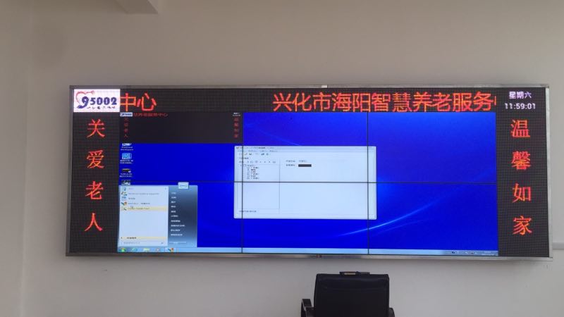 江蘇亮彩為興化智慧養(yǎng)老室內(nèi)P6全彩LED顯示屏+液晶拼接屏新建落成點亮精彩！