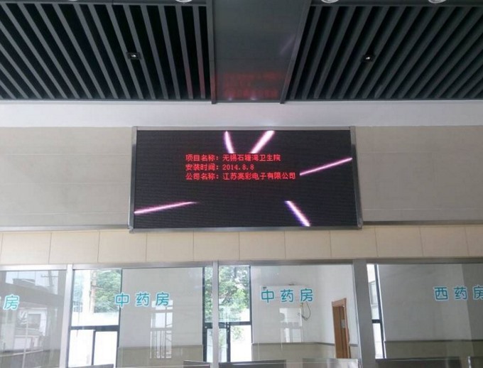 無錫石塘灣衛生院