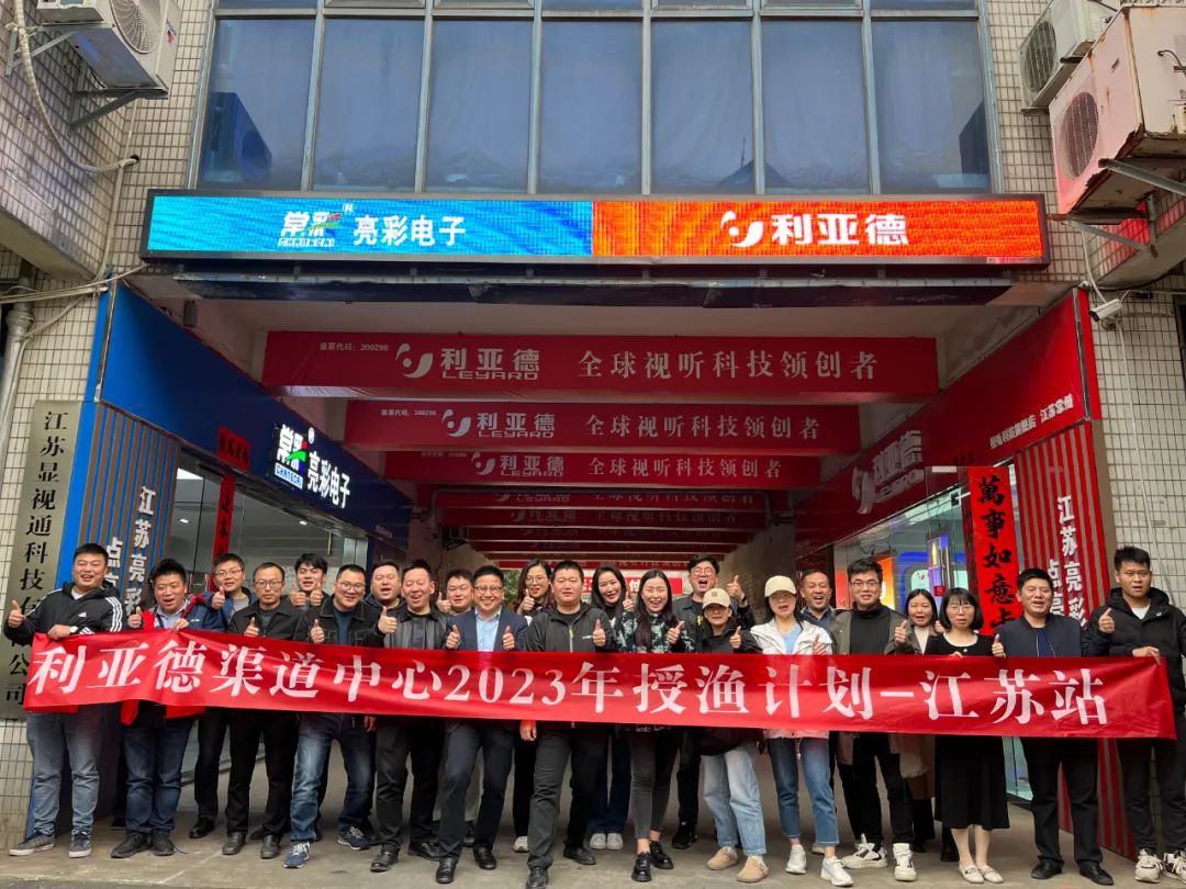 夯實(shí)基礎(chǔ) 行穩(wěn)致遠(yuǎn)｜2023年江蘇站售前授漁計(jì)劃圓滿(mǎn)帷幕